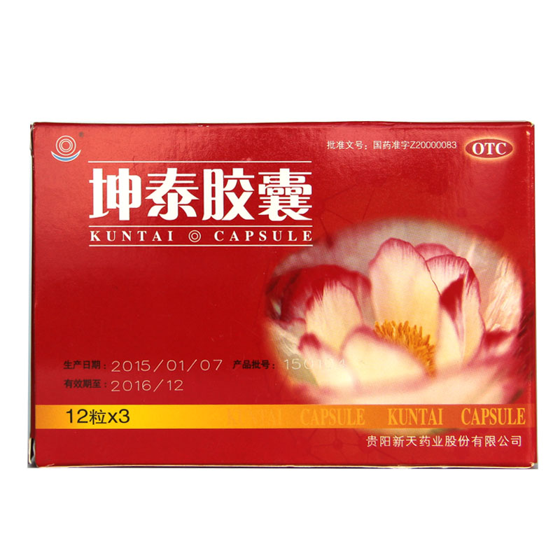 包邮 新天 坤泰胶囊 12粒*3板安神除烦盗汗失眠多梦更年期药品HA1