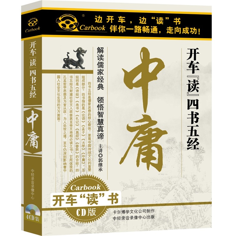 Genuine Car Cd On-board Cd Disc Drive Read Four Books Five Scripted Series Mediocre CD Audiobook Audiobook 4CD