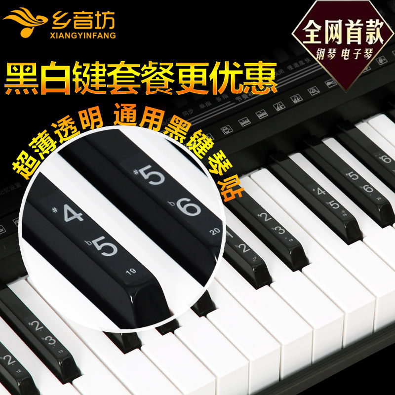 88 keys 61 keys 54 keys universal ultra-thin transparent electronic piano black keyboard stickers piano keyboard stickers lifting stickers