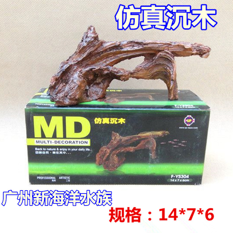 Taiwan UP Yabai resin crafts simulation sunken wood fish tank Aquarium landscaping decoration size 14*7*6