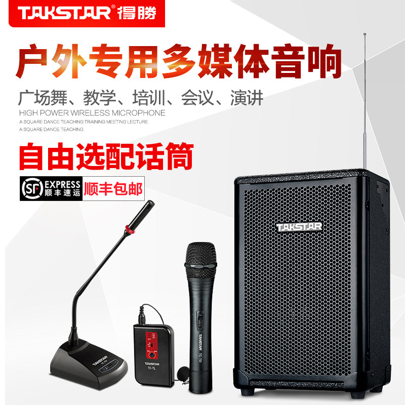 best portable speaker for dance teachers