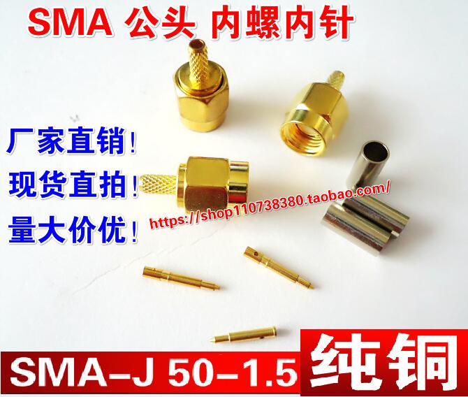 SMA male head inner screw needle SMA-J-1 5 male head male pin 50-1 5 SMA-J RG174 316 wire joint