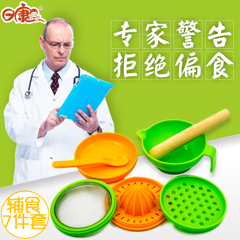 日康婴儿辅食研磨器手动宝宝食物研磨器组儿童果泥研磨碗餐具套装