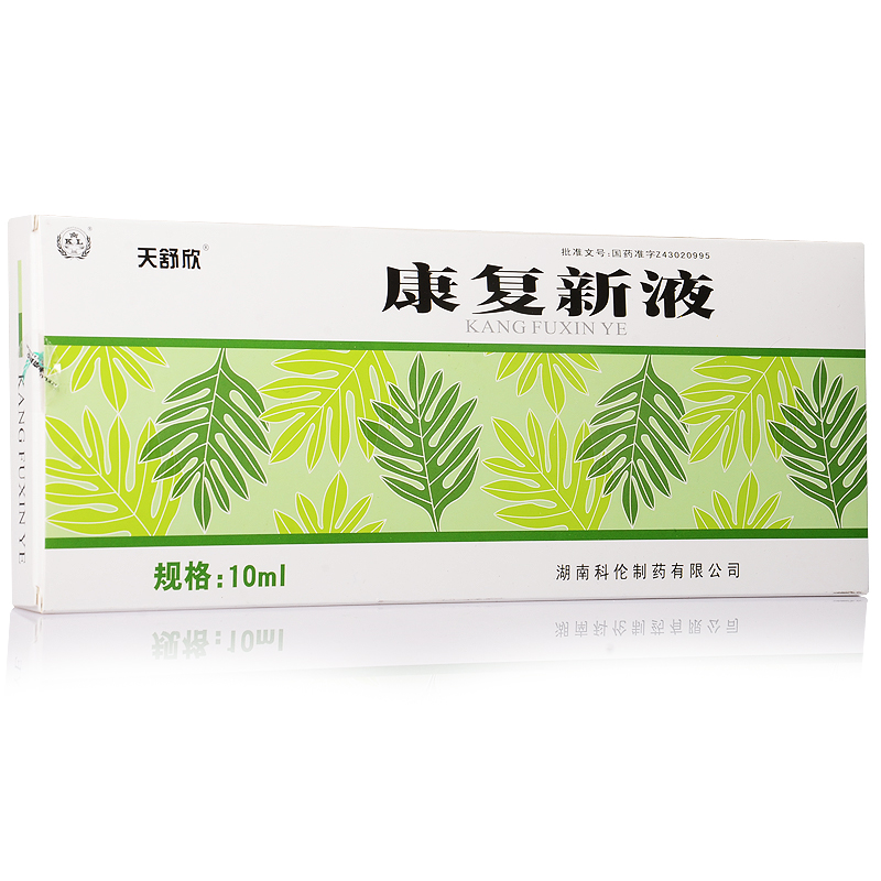 天舒欣 康复新液 10ml*10瓶/盒