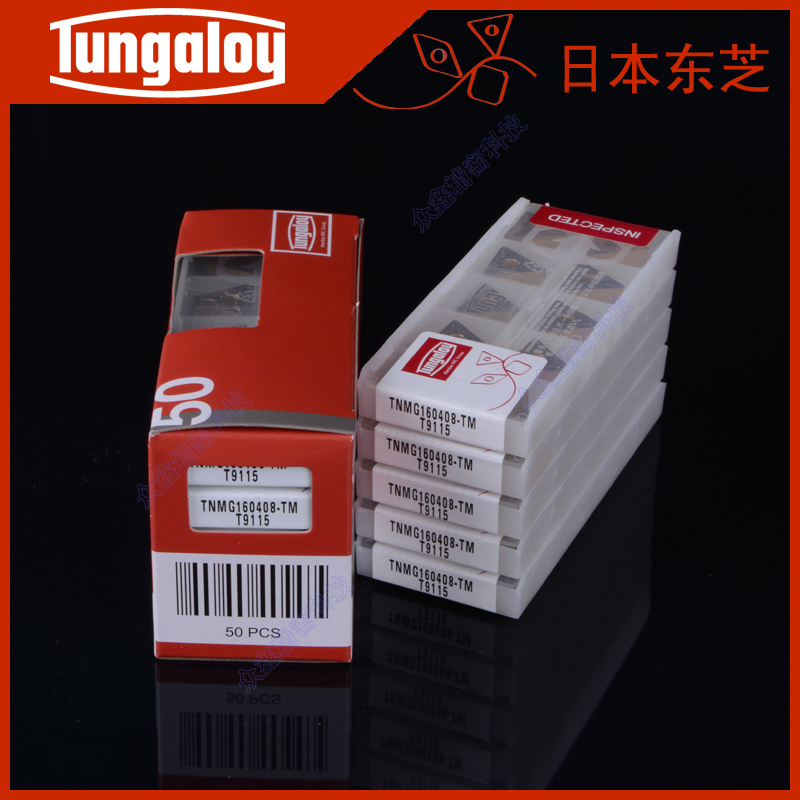 Toshiba CNC lathe blade Semi-fine car knife steel parts TNMG160404 TNMG160408-TM T9115