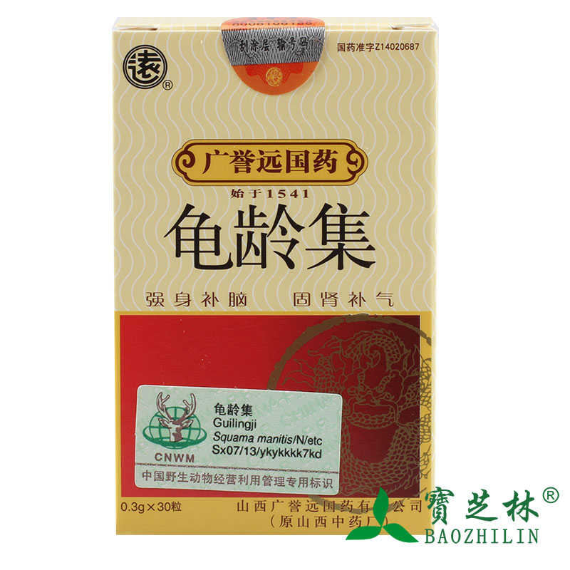 远 龟龄集 0.3g*30粒*1瓶/盒