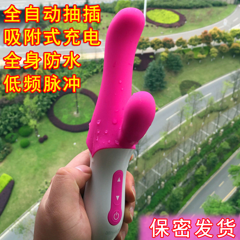 充电AV震动棒女性自慰器自动抽插振动棒阳具高潮成人情趣性用品XL