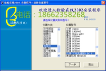 Ruimei registration code Ruimei online version V4 85 registration code Ruimei LIS software online version registration number