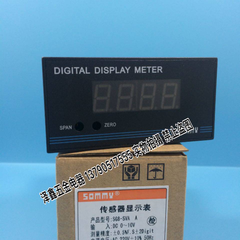 Mid-size Songmei SOMMY external adjustable sensor SG8-SVA sensor Display table current table transspeed table