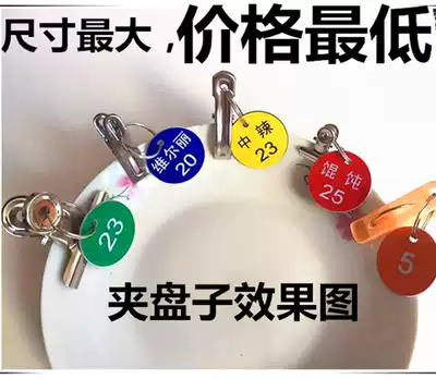 Malatang called number plate number plate clamp number plate hot pot restaurant number plate bathing sauna plate