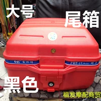 Xe máy 125 xe điện cong chùm phía sau thân sau màu đen đỏ chất lượng cao lớn cốp xe máy rời