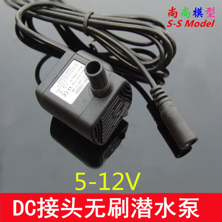 12V无刷直流潜水泵DIY水冷散热微型水族循环太阳能鱼缸泵迷你假山