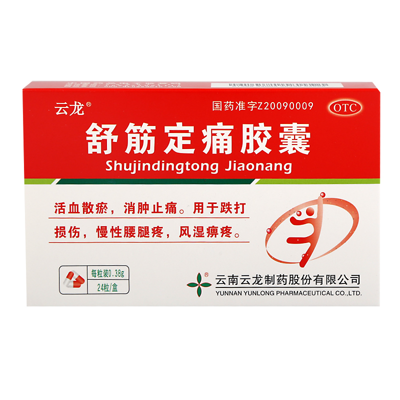 云龙  舒筋定痛胶囊  0.38g*24粒  活血散瘀 止痛 跌打损伤