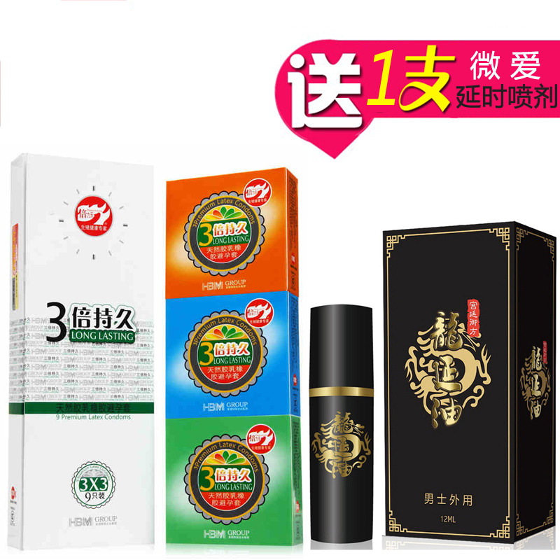 倍力乐3倍持玖颗粒螺纹狼牙避孕套情趣刺激带刺安全套byt