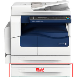 Fuji Xerox S2520NDA A3 ເຄື່ອງປະສົມດິຈິຕອລສີດຳ ແລະສີຂາວ ສຳເນົາ, ພິມ ແລະສະແກນເຄື່ອງທັງໝົດໃນໜຶ່ງເຄື່ອງ Super 1810