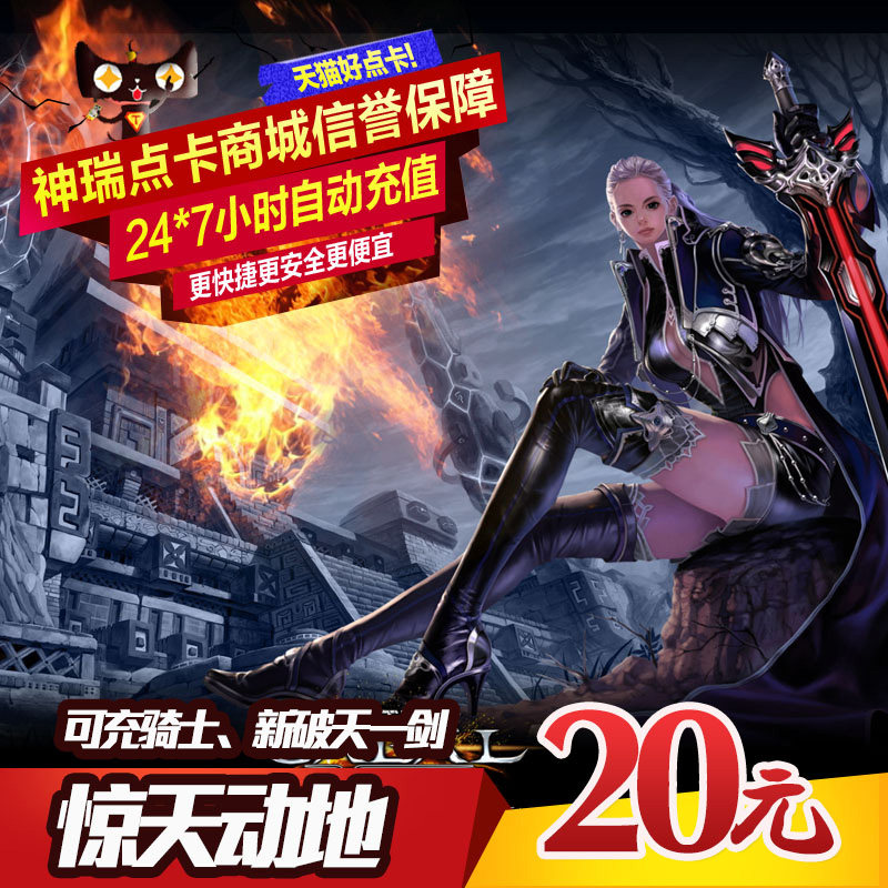 Entertainment Pavilion one-card 20 yuan point card new earth-shattering 200C Cabal1 5 point card automatic recharge