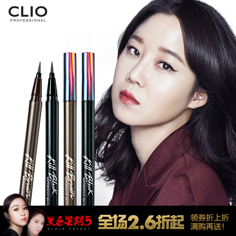 【新品】CLIO/珂莱欧韩国正品魅黑防水眼线液笔(狂欢限量版)