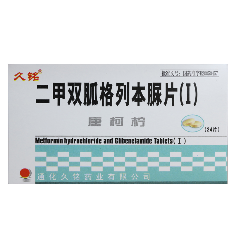 久铭 唐柯柠 二甲双胍格列本脲片(Ⅰ) 24片/盒