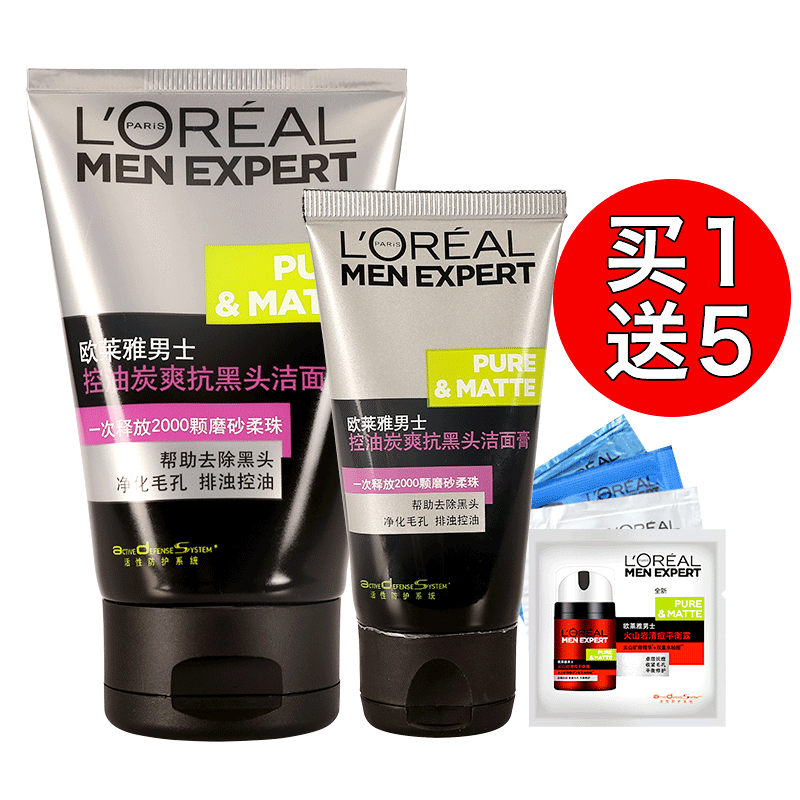 欧莱雅洗面奶男 去黑头控油炭爽洁面膏深层清洁收缩毛孔护肤套装