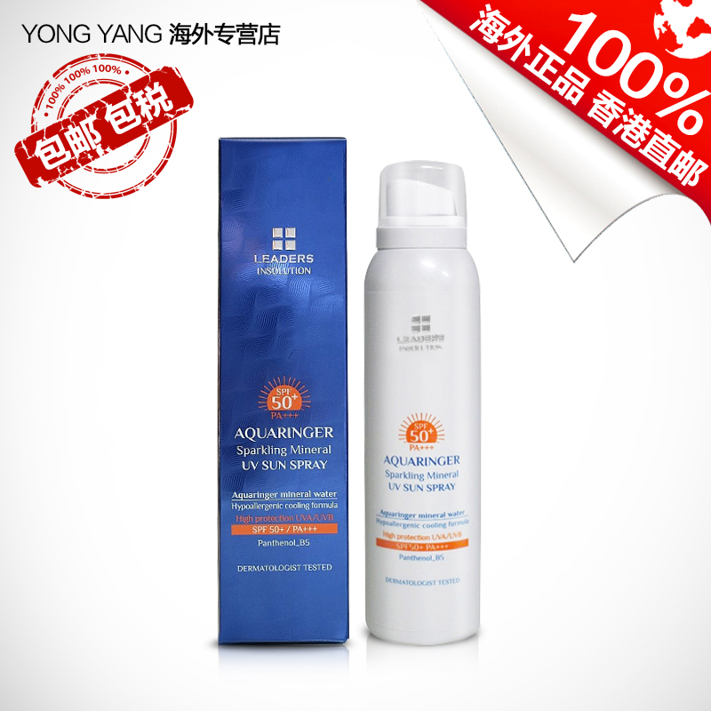 leaders丽得姿水晶防晒喷雾隔离防晒霜女全身美白保湿清爽SPF50