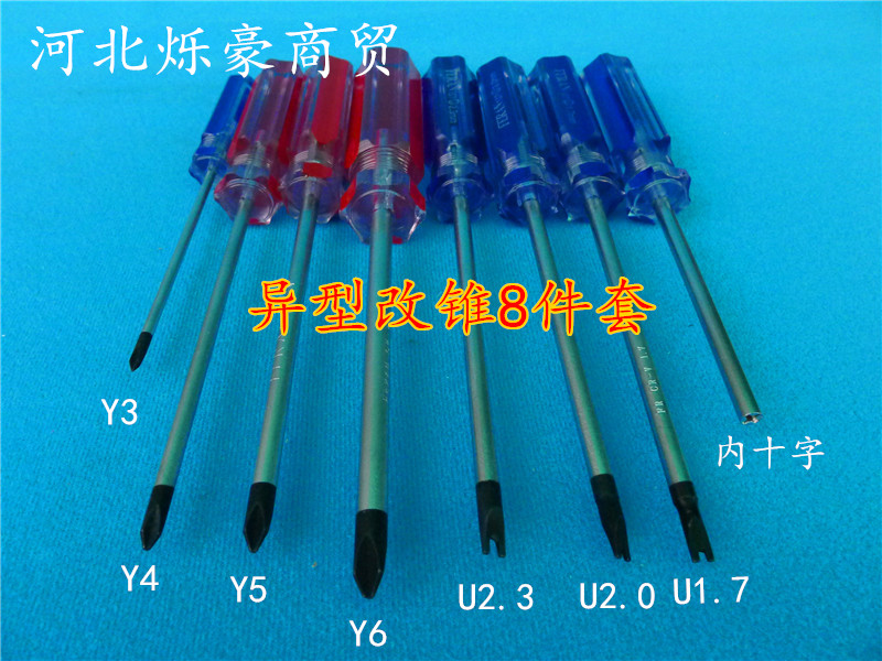 Alien Screw Triangle Y letter character U - shaped shape screwdriver shape shape screwdriver large anti - cross crucifix