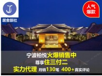 Park Hyatt Ningbo Booking Service