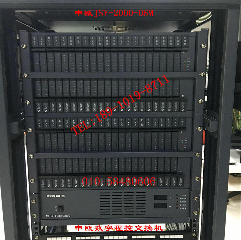 Group Phone Switch JSY-2000 06M 32 32 line 48 ext Phone Switch