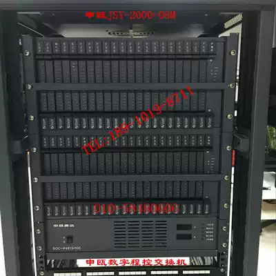Group telephone exchange JSY-2000 06M 32 outside line 256 telephone exchange