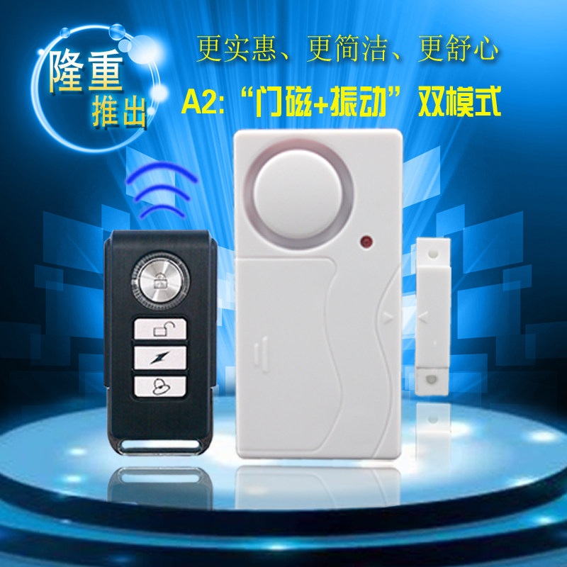 Upscale dual protection shake door Magnetic alarm door and window burglar alarm Home burglar alarm Anti-thief 