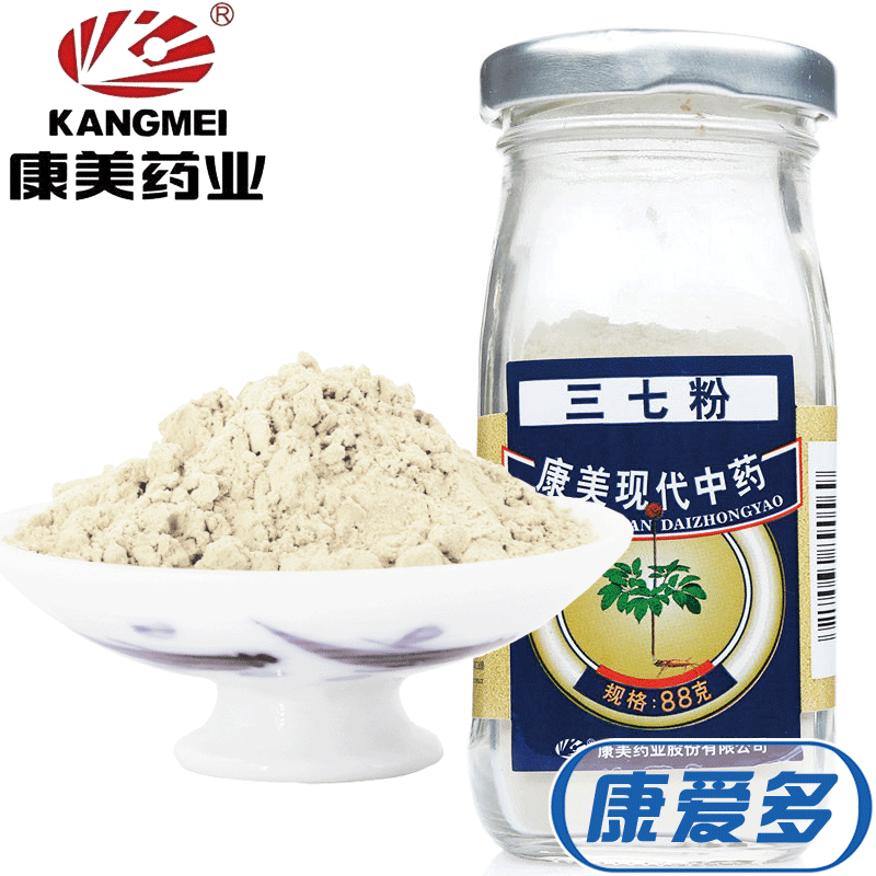 康美三七粉88g 云南文山超细粉 三七头打粉 纯三七田七粉正品包邮