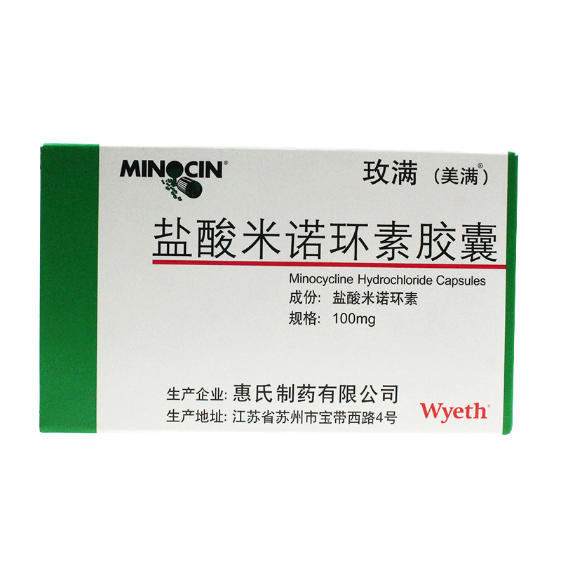 美满 玫满 盐酸米诺环素胶囊 100mg*10粒/盒