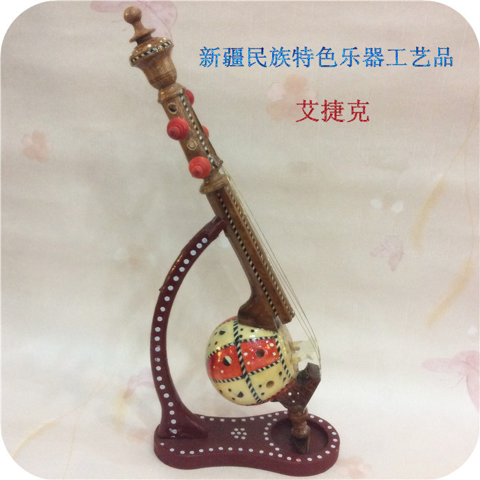 Xinjiang ethnic characteristic musical instrument Ai Czech handicrafts home decoration ornaments minority tourist souvenirs