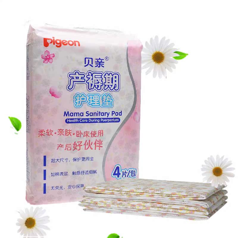 贝亲产妇护理垫产褥垫护理垫 卫生床垫一次性床垫 4片/包 XA223