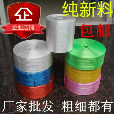 60 pounds of a new piece of plastic rope strapping rope Packing rope Packing rope Tear film with grass ball rope tie rope