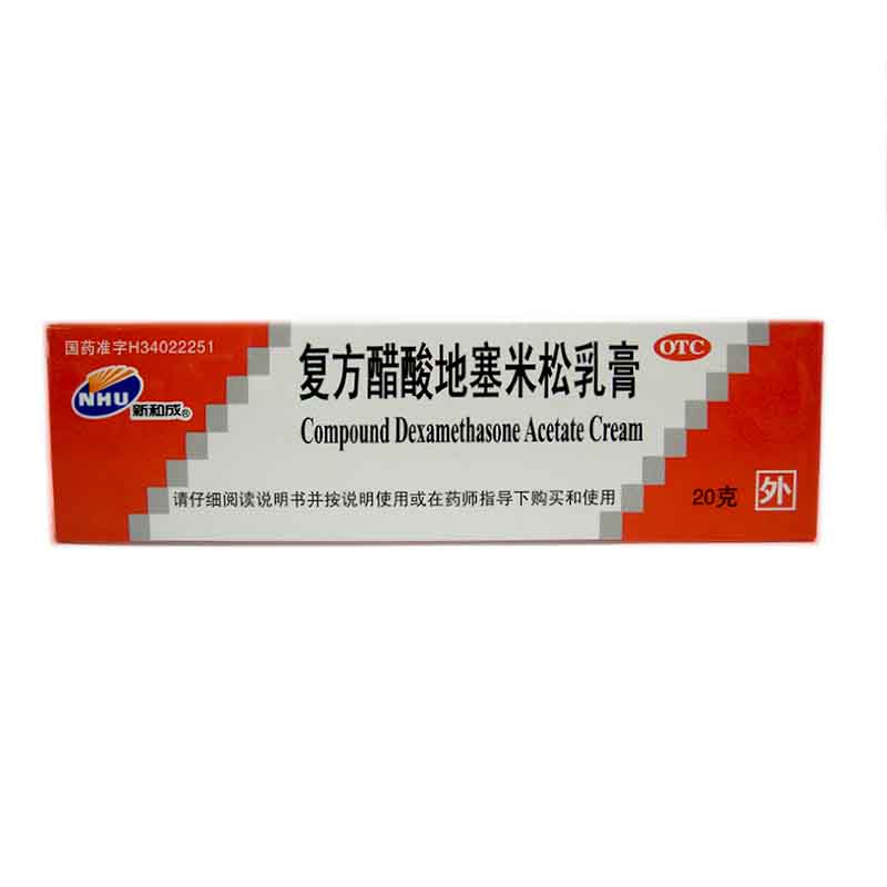 新和成 复方醋酸地塞米松乳膏 20g*1支/盒 瘙痒皮炎湿疹