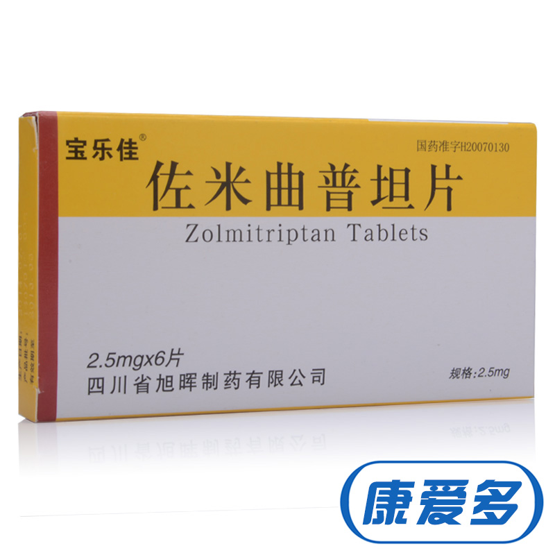 宝乐佳 佐米曲普坦片 2.5mg*6片/盒