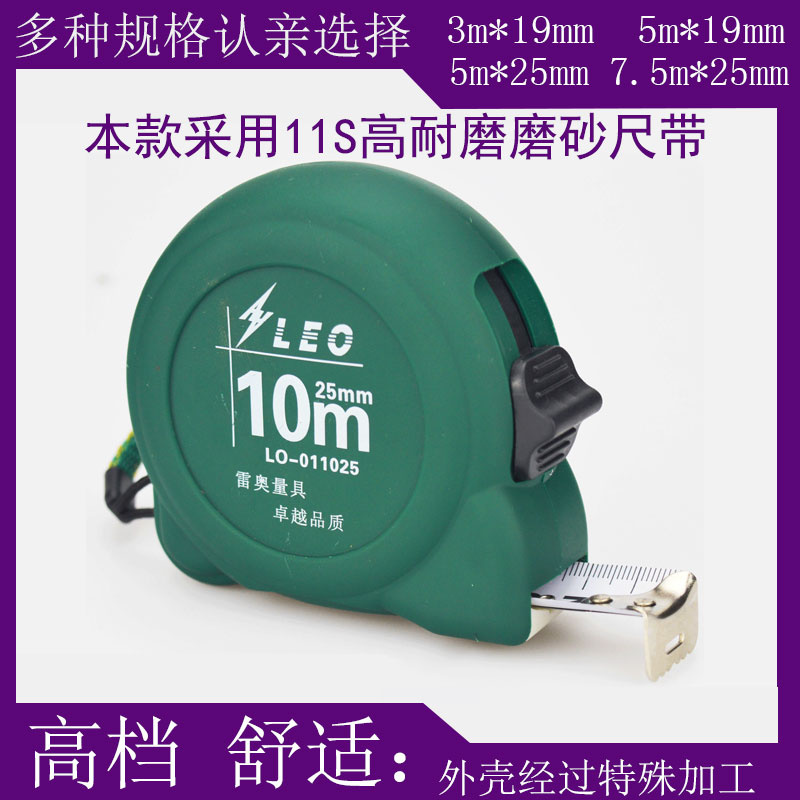 Reo Steel Tape Measure 3 m 5 m Tape Measure 7 5 m 10 m Thickened Woodworking Rice Ruler High Precision Measuring Tool