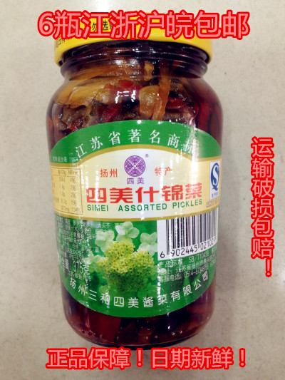 6 bottles of Jiangzhou Anhui Yangzhou Sauce 3 and 4 Mesh Koi dishes 375g bottled caviar