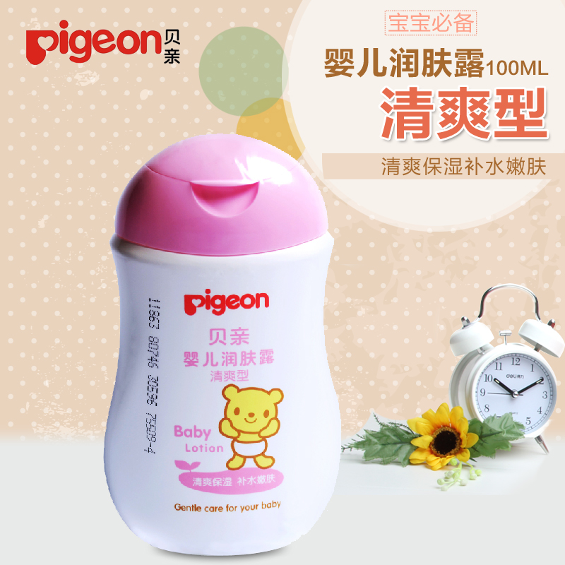Pigeon/贝亲 婴儿润肤露（清爽型）100ml 清爽保湿补水嫩肤 IA99