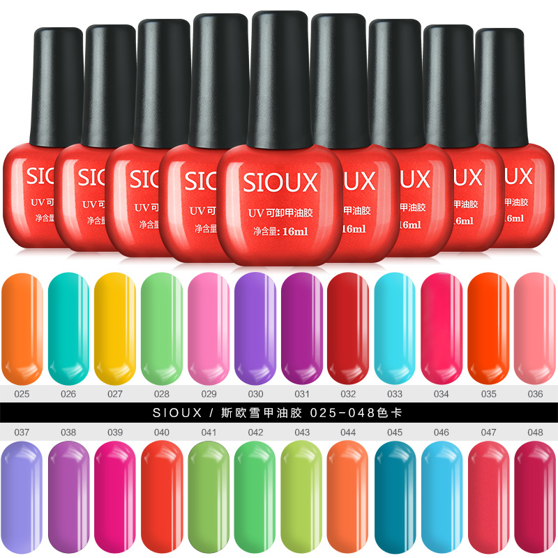 SIOUX/斯欧雪美甲指甲油胶 无味可卸qq芭比胶芭比光疗胶批发25-48