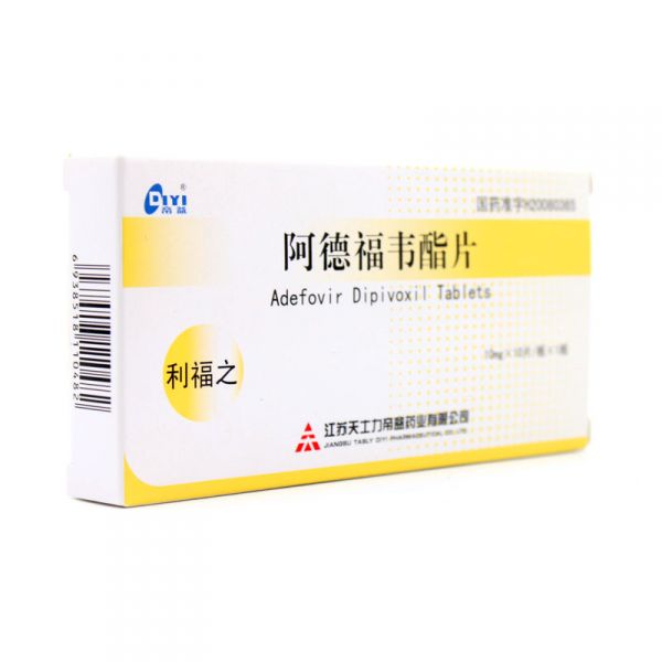 帝益 利福之 阿德福韦酯片 10mg*10片/盒