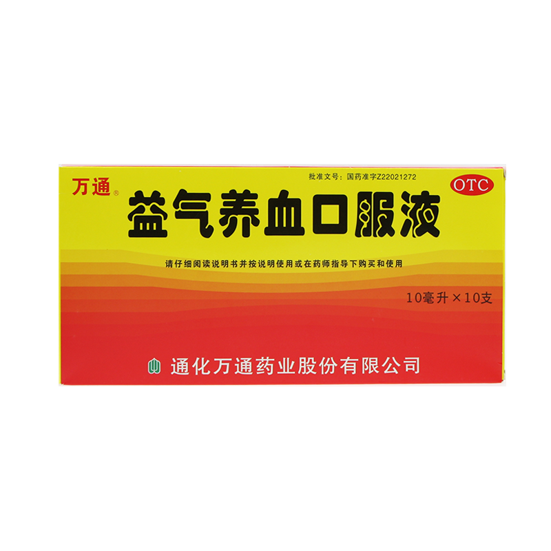 万通益气养血口服液 10ml*10支/盒 气血不足 气短心悸 体虚乏力