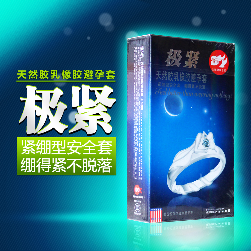 倍力乐 避孕套50mm小号极紧安全套10只超薄紧绷套 情趣成人用品XM