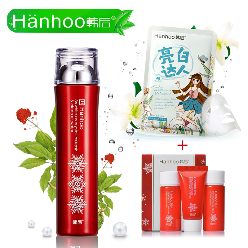 韩后雪玲珑晶纯润白亮肤水150ml  爽肤水补水保湿嫩白 专柜正品