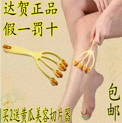 正品DAHOC4558达贺黄四爪全身按摩滚轮 美容迷你按摩器 足底穴位