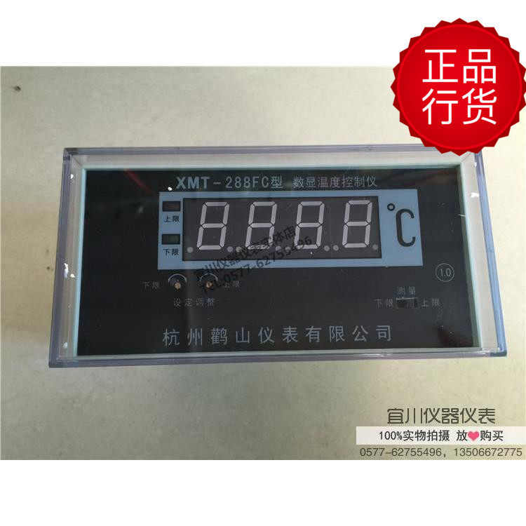 Hangzhou Guanshan XMT-288FC digital display temperature controller BWY-803ATH matching output 4-20mA