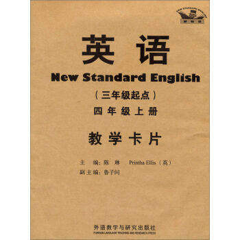 Genuine part of the new standard English (3rd year starting point) 4th grade upper register teaching cards