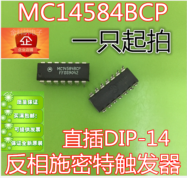 Gold Kona) brand new original MC14584BCP DIP-14 reverse-phase Schmidt positive and negative device quality assurance