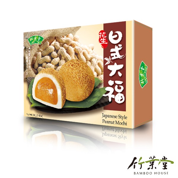 竹叶堂-日式花生大福210g台湾官网直邮进口