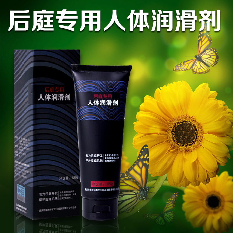 雅润后庭用人体润滑同志夫妻情侣男女用高潮房事成人情趣性自慰XM